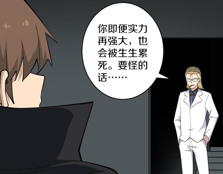 三界淘宝店免费下载漫画,第161话 无感人1图