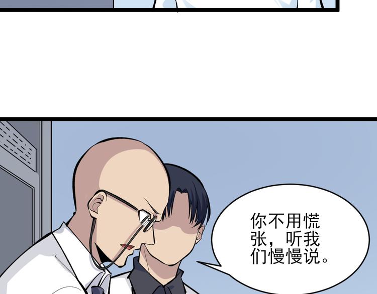 三界淘宝店漫画,第164话 天下奇才2图