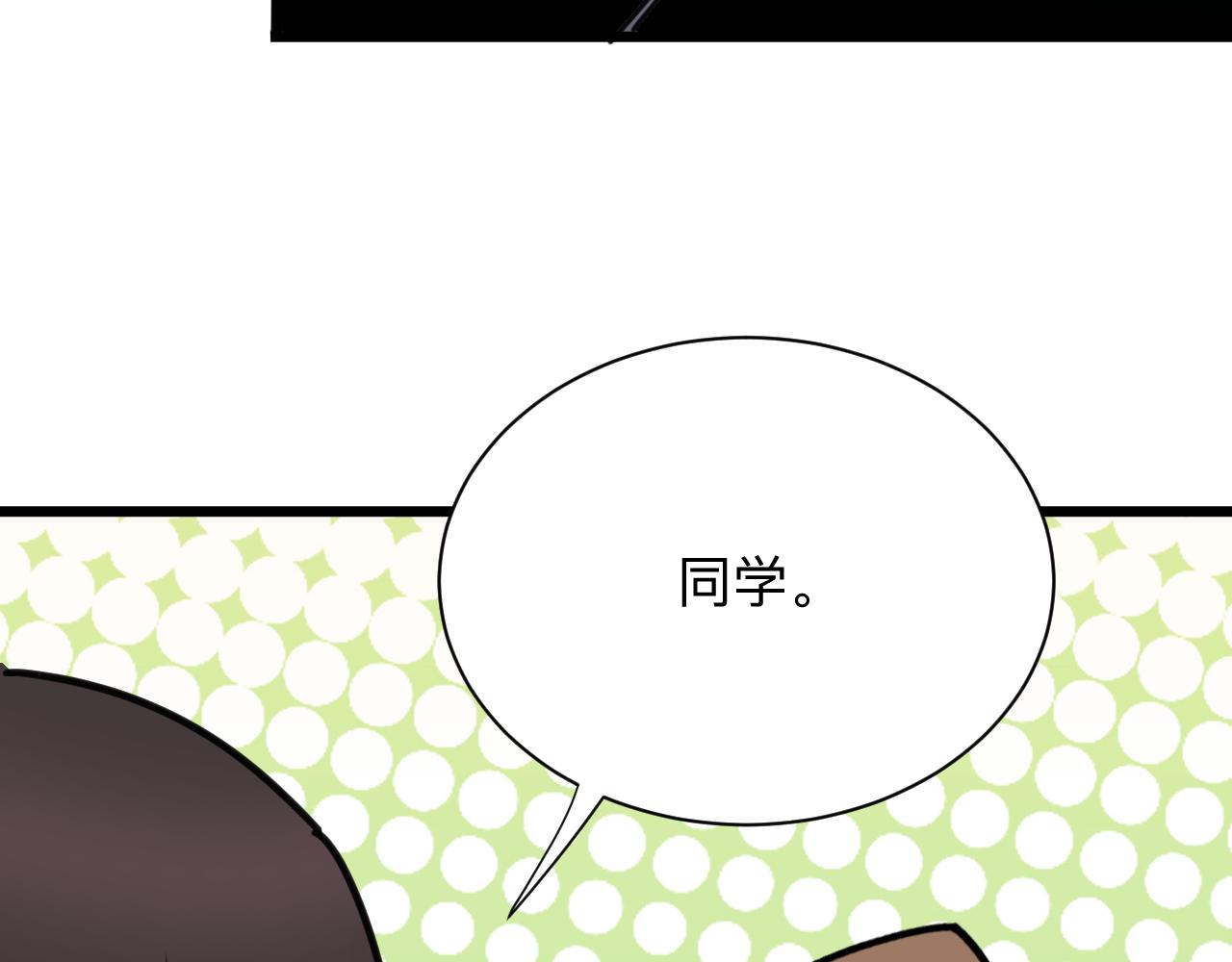 三界淘宝店txt全文下载漫画,第299话 老师的医术2图