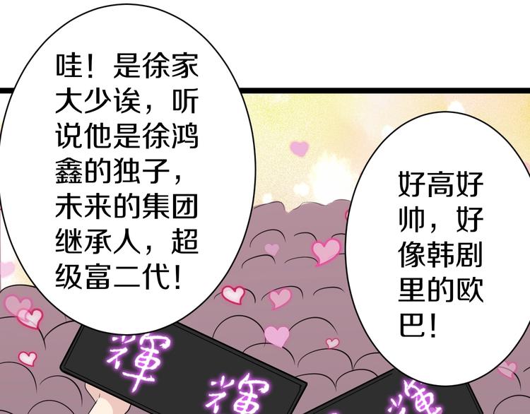 三界淘宝店是啥漫画,第18话 高手较量！2图