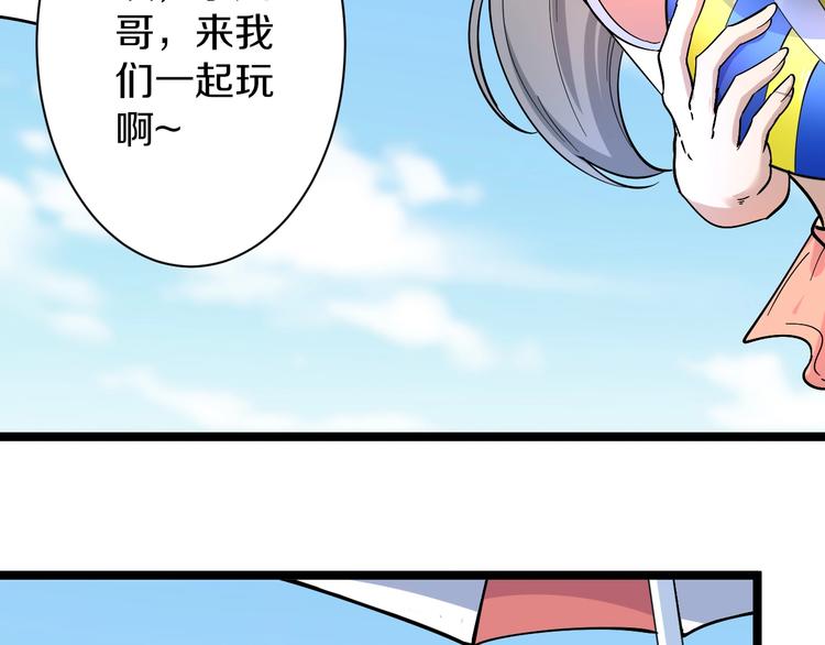 三界淘宝店有声小说免费漫画,番外：那年夏天宁静的海1图