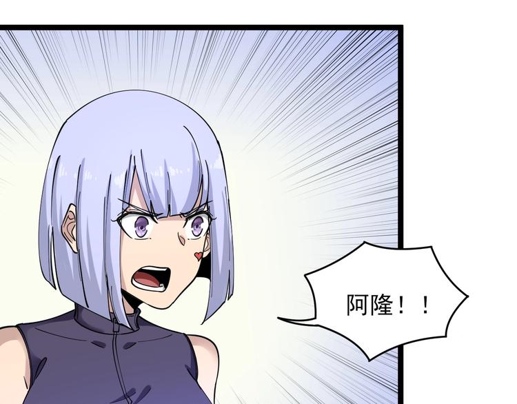 三界淘宝店女主角是谁漫画,第99话 阿珍爱上阿凡之术！2图