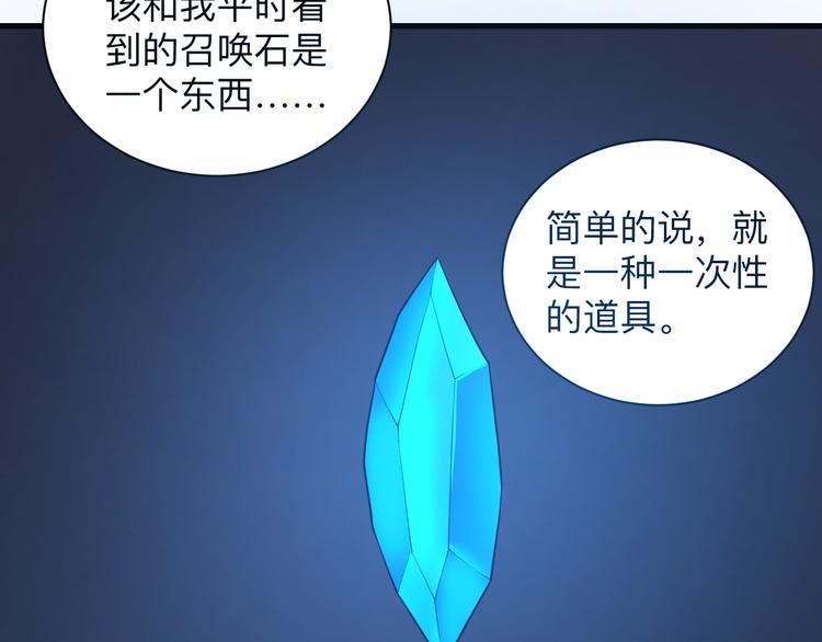 三界淘宝店免费观看漫画,第225话 流鼻血2图