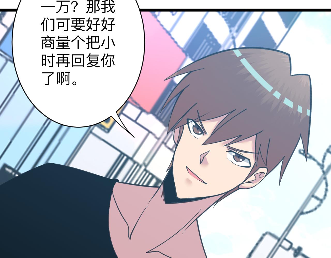 三界淘宝店免费下载漫画,第328话 不小心1图