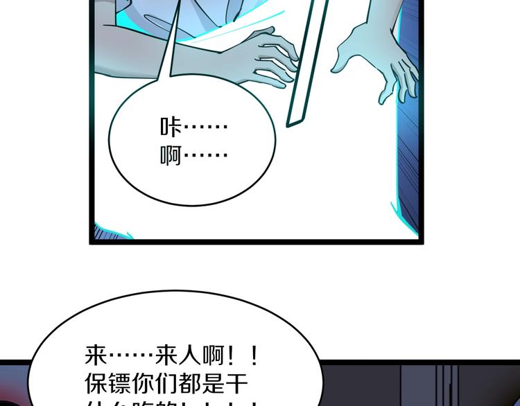 三界淘宝店主全文在线阅读漫画,第111话 证据到手！1图