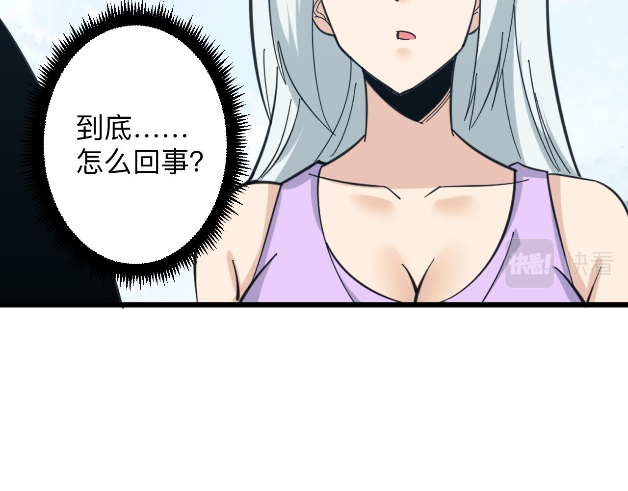 三界淘宝店免费下载漫画,第328话 不小心1图