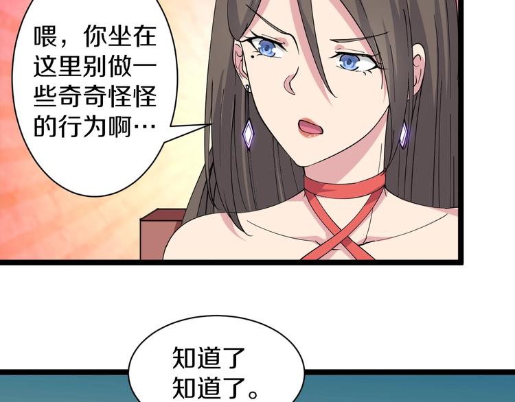 三界淘宝店TxT漫画,第38话 大圣的礼物2图