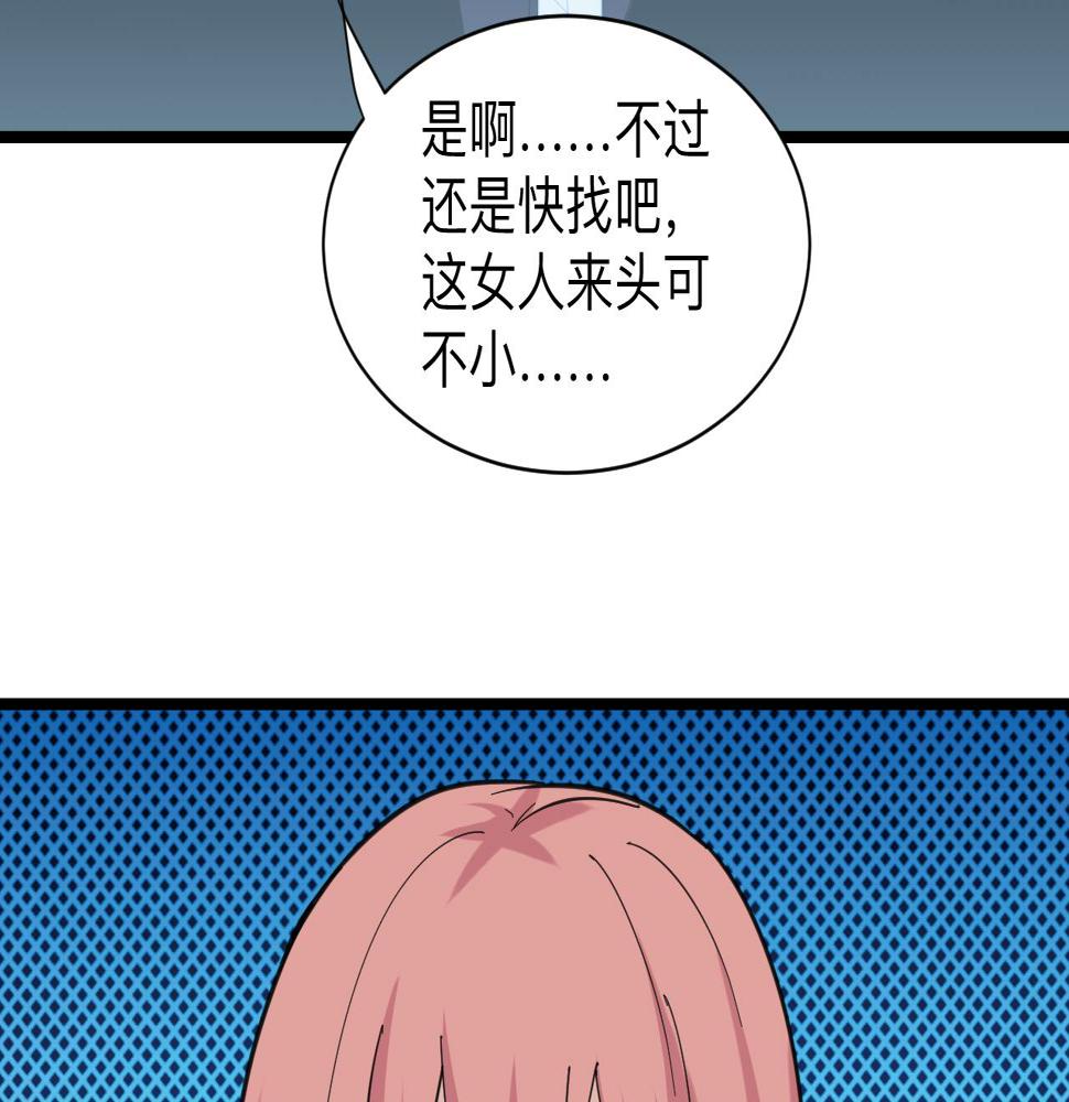 三界淘宝店下拉式漫画漫画,第334话 怒拳2图