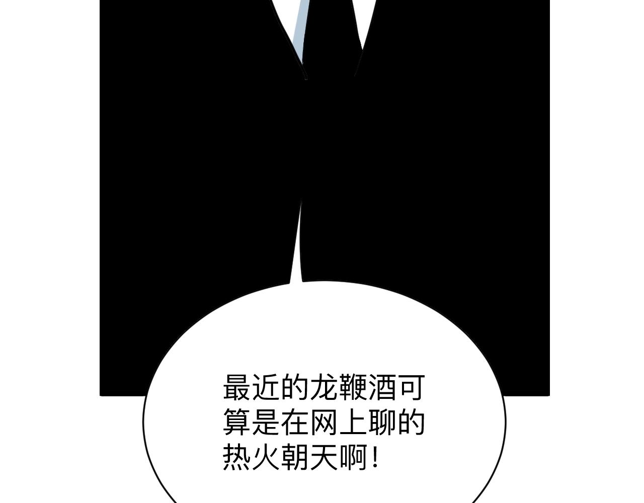 三界淘宝店最新漫画,第269话 月入过亿2图