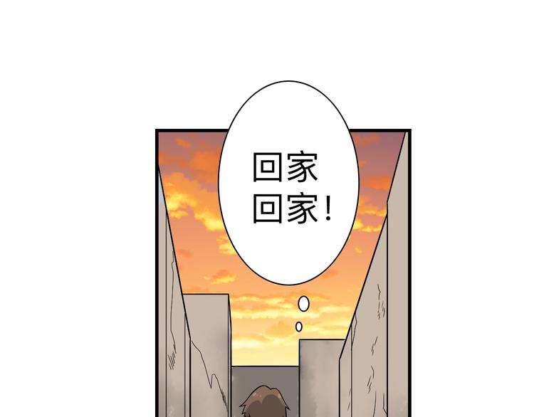 三界淘宝店小说章节免费阅读漫画,第184话 帮奴家个忙2图