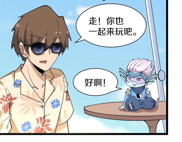 三界淘宝店有声小说免费漫画,番外：那年夏天宁静的海2图