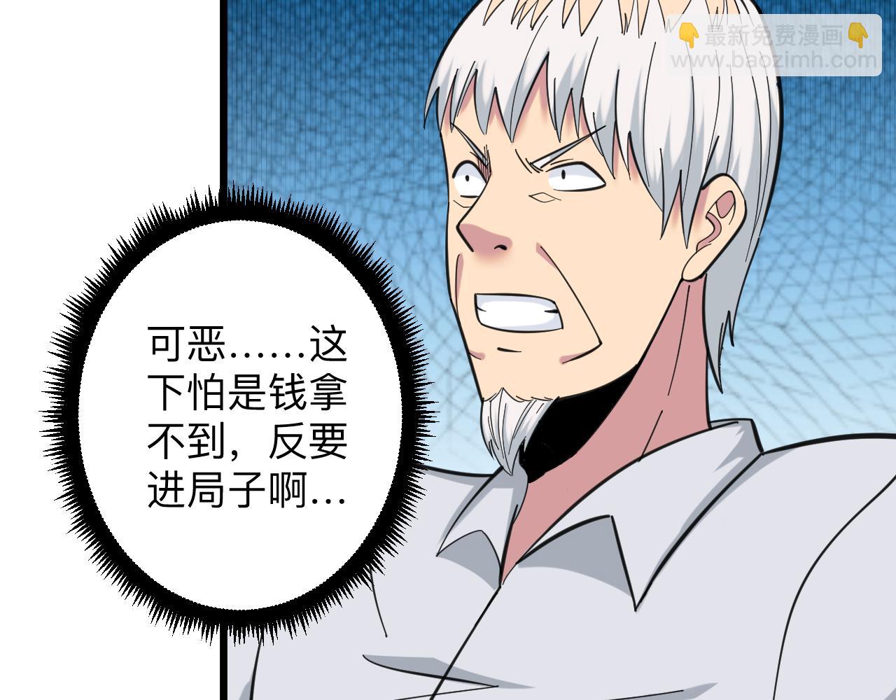 三界淘宝店免费下载漫画,第328话 不小心1图