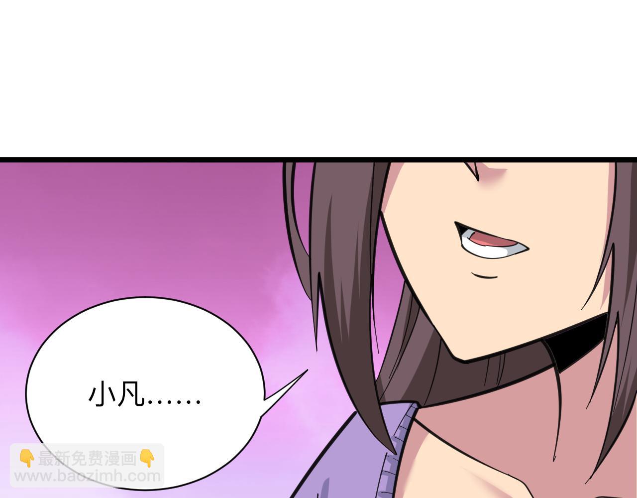 三界淘宝店漫画完整免费漫画,第329话 真爱无敌2图