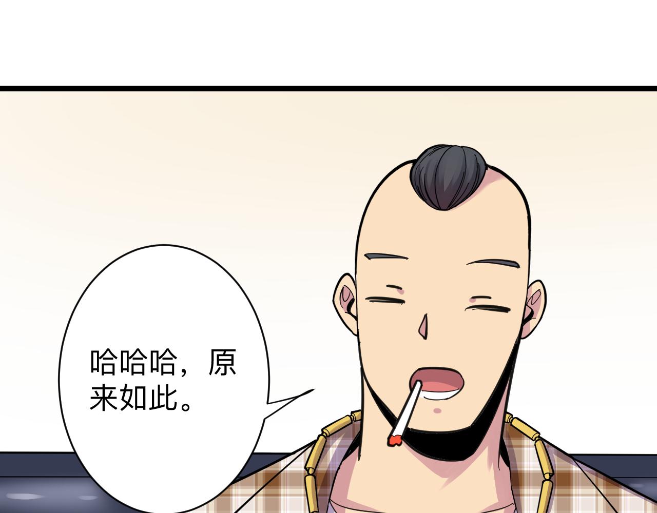 三界淘宝店免费漫画,第293话 灵玉养人2图