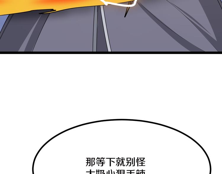 三界淘宝店飞月什么时候做宁小凡女友的漫画,第8话 歼灭妖孽！1图