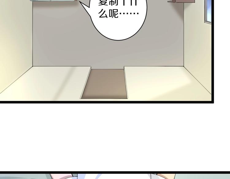 三界淘宝店最新漫画,第43话 打开OICQ1图