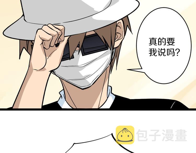 三界淘宝店txt全文下载漫画,第157话 黑龙至尊卡1图