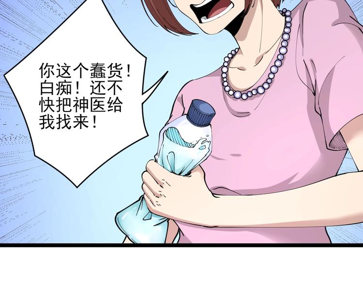 三界淘宝店如何漫画,第86话 “真香”2图