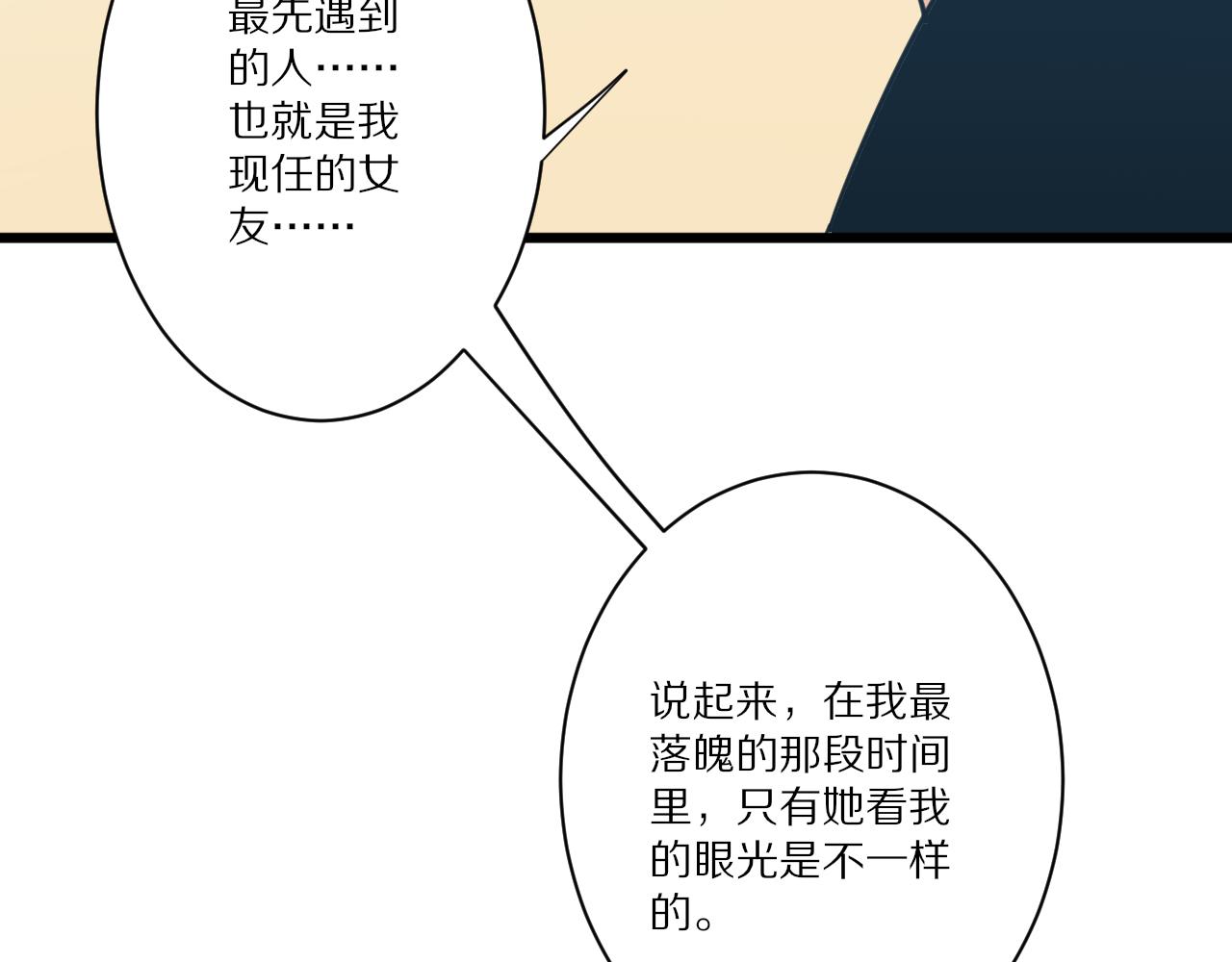 三界淘宝店漫画漫画,第339话 说不出再见1图