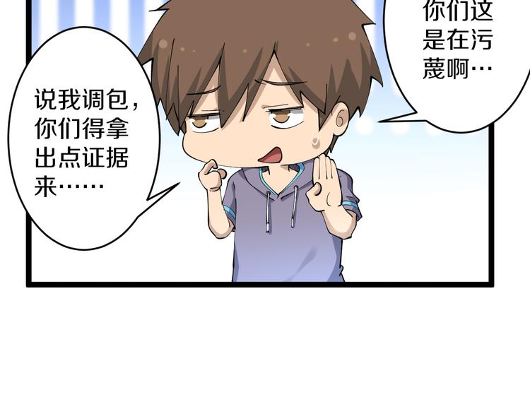 三界淘宝店无删减漫画,第129话 十字深渊2图