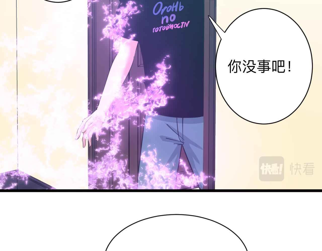 三界淘宝店主txt全本下载漫画,第332话 女王2图