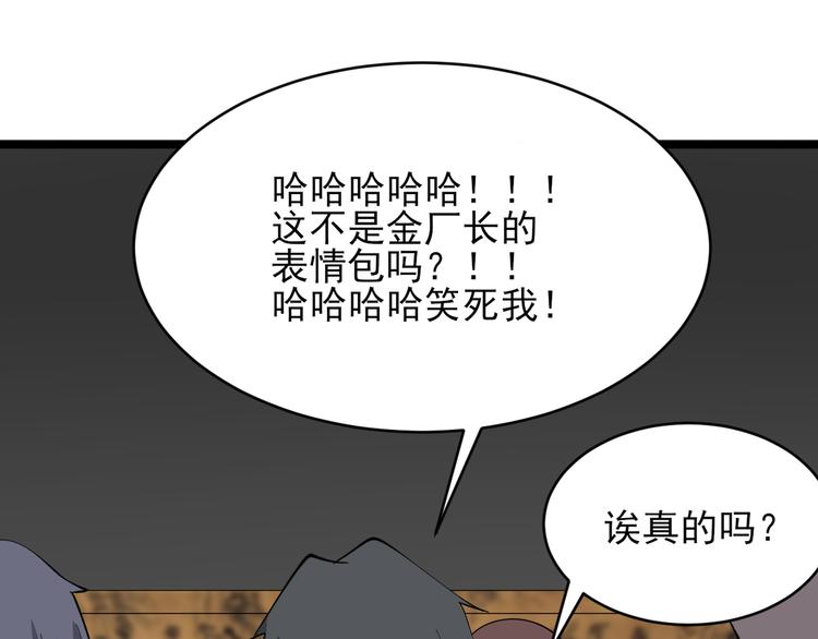 三界淘宝店漫画txt下载漫画,第129话 十字深渊2图