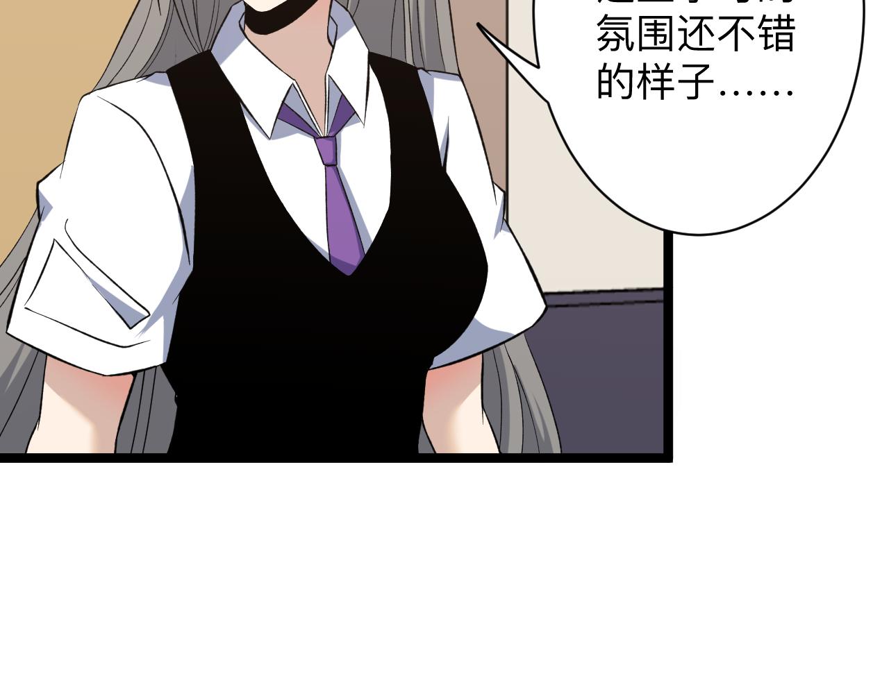 三界淘宝店漫画,第247话 同居关系2图