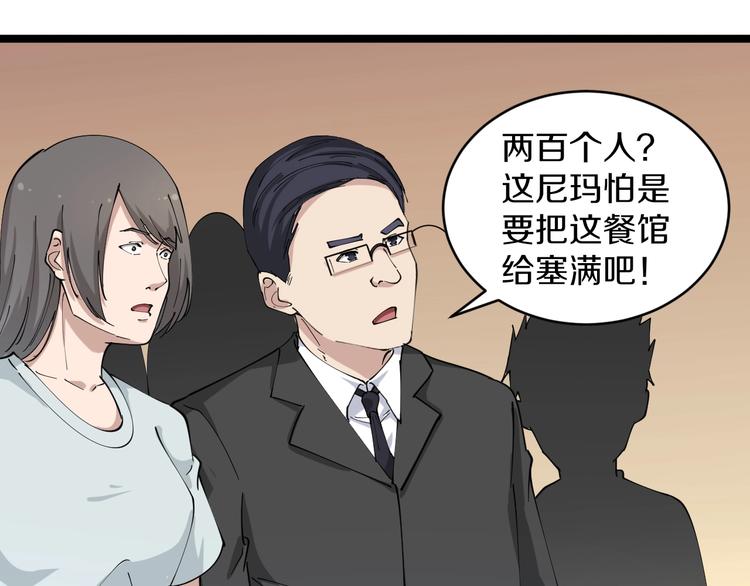 三界淘宝店宁小凡几个老婆漫画,第92话 200硬汉！2图