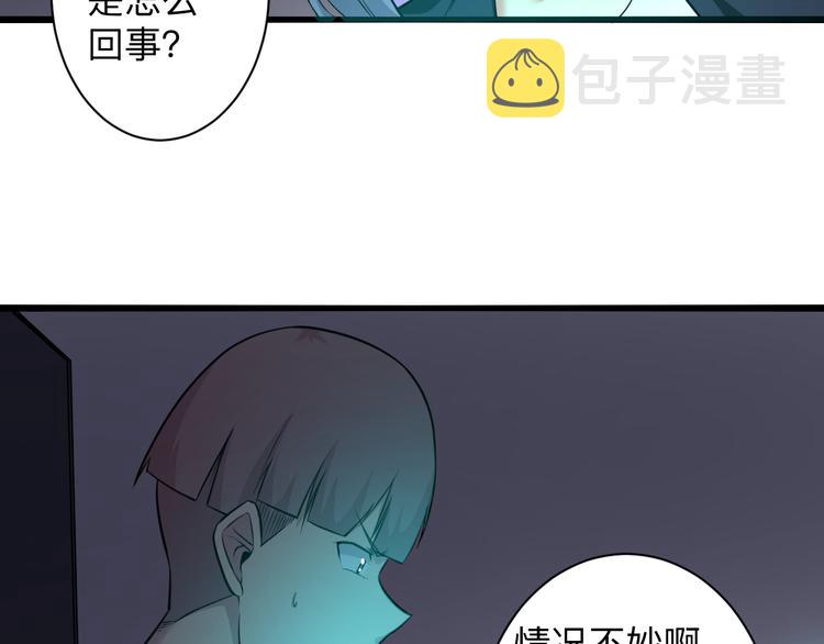 三界淘宝店如何漫画,第227话 强化版1图