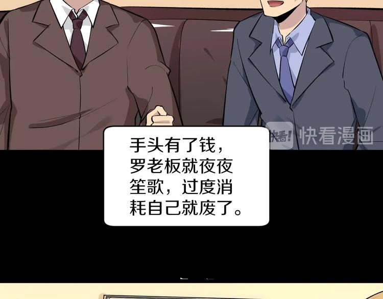 三界淘宝店宁小凡笔趣阁漫画,第167话 套路我1图