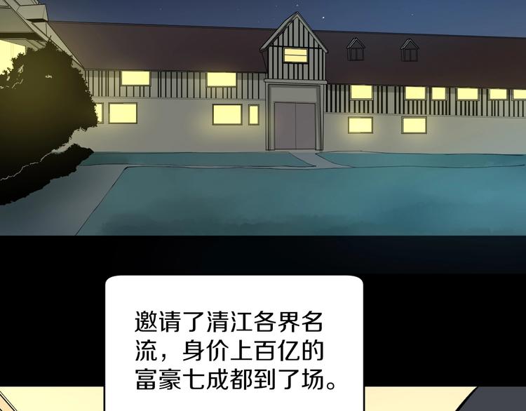 三界淘宝店txt小说下载漫画,第167话 套路我2图