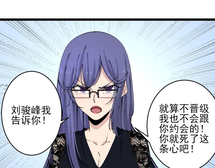 三界淘宝店有两个版本吗漫画,第104话 恶毒的女人！2图