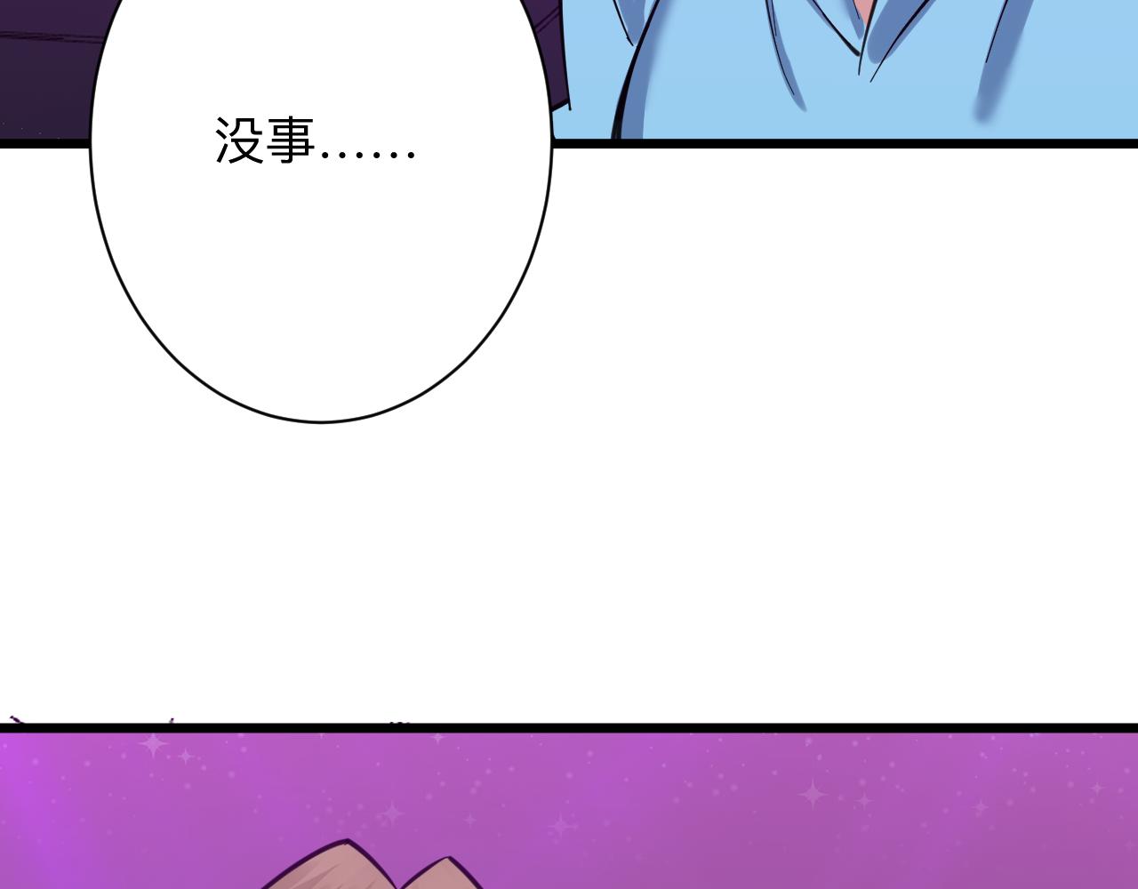 三界淘宝店无删减漫画,第326话 荣获大奖1图