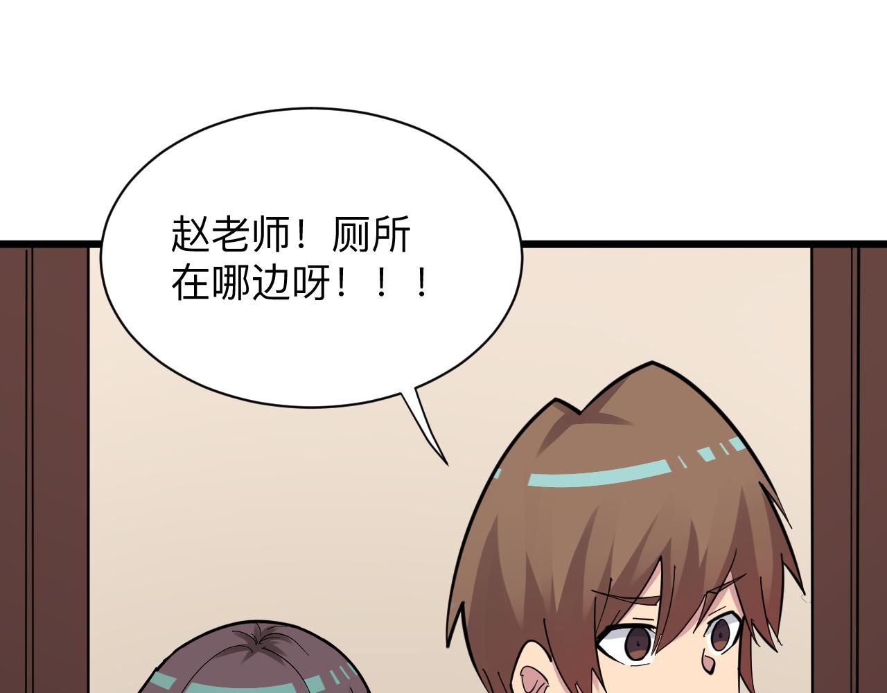 三界淘宝店小说免费阅读笔趣阁漫画,第289话 臭流氓偷看我2图