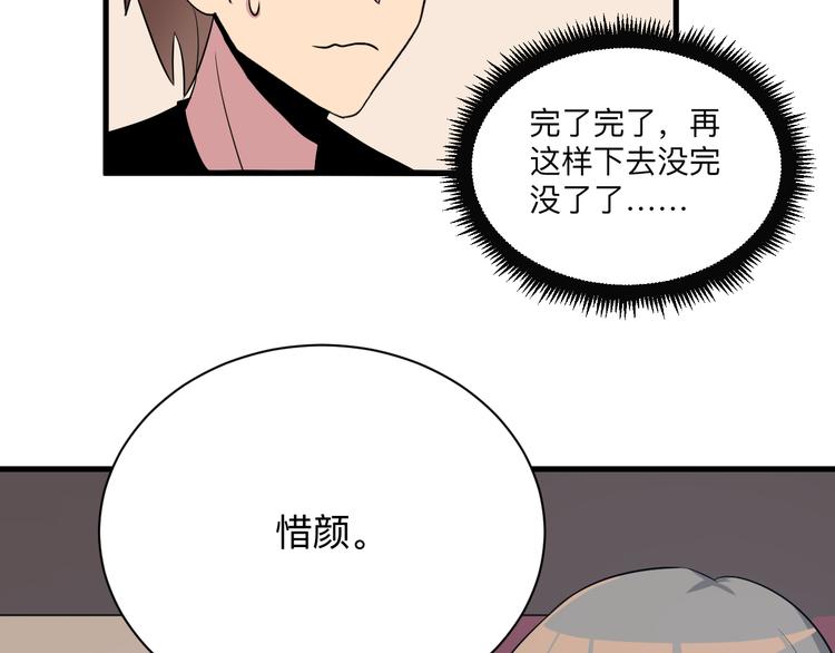 三界淘宝店小说章节免费阅读漫画,第231话 极品翡翠2图