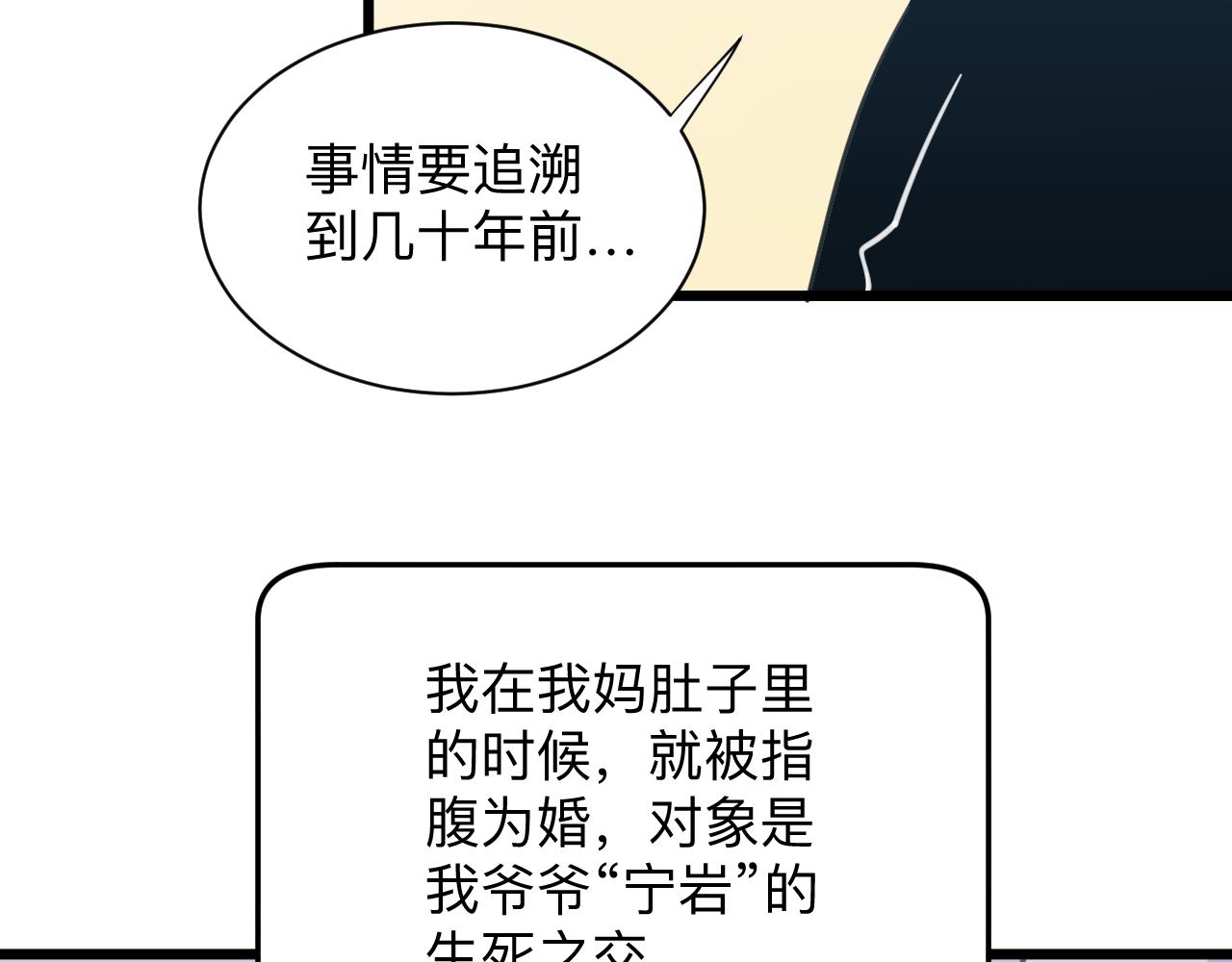 三界淘宝店是啥漫画,第333话 小姨子1图