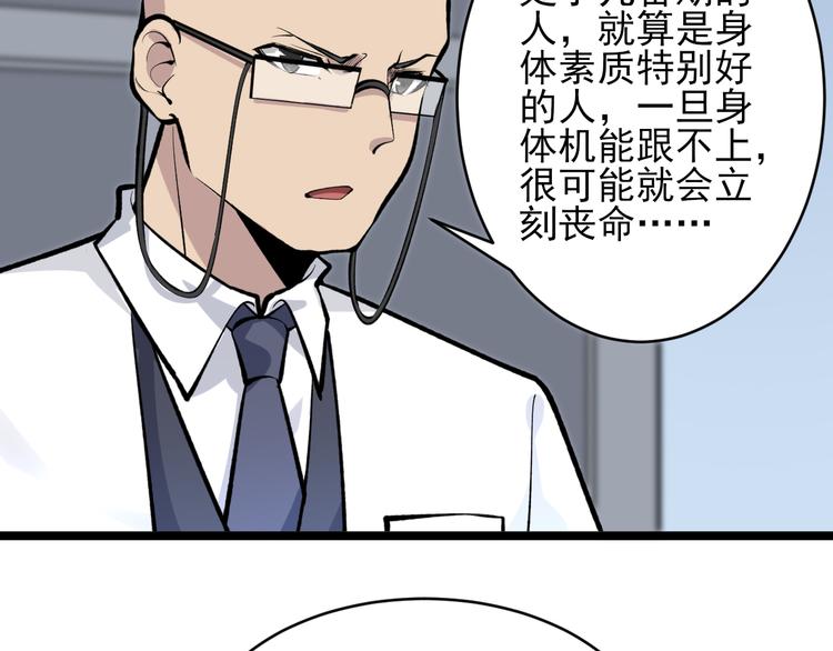 三界淘宝店免费阅读小说漫画,第164话 天下奇才2图