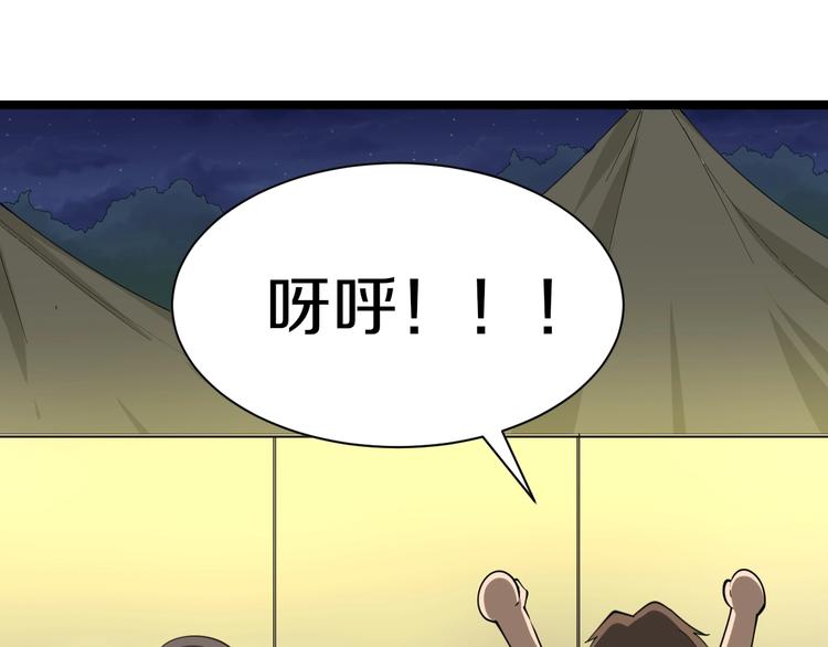 三界淘宝店TxT漫画,第38话 大圣的礼物2图