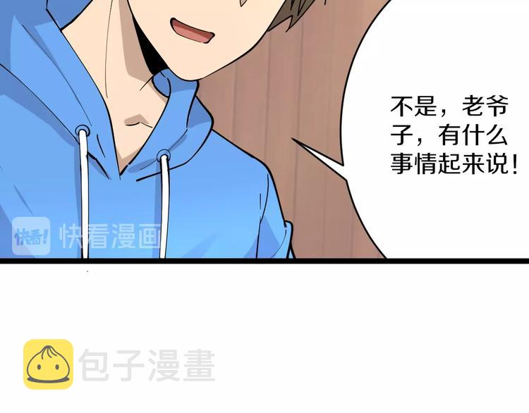 三界淘宝店txt全文下载漫画,第48话 治病也可以~1图