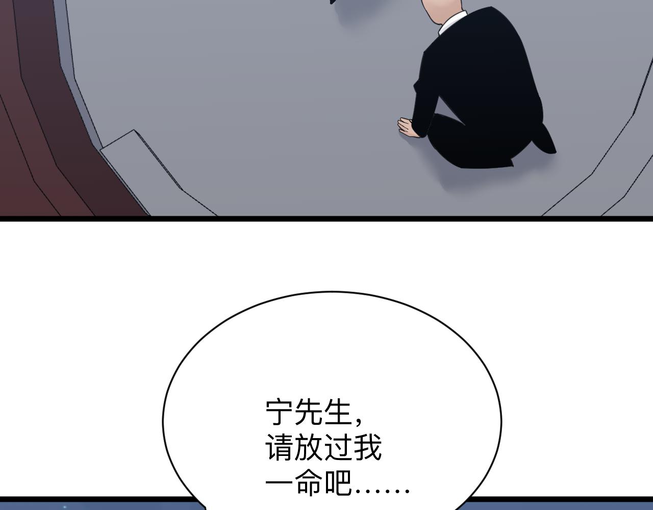 三界淘宝店免费看漫画,第308话 顺风船1图