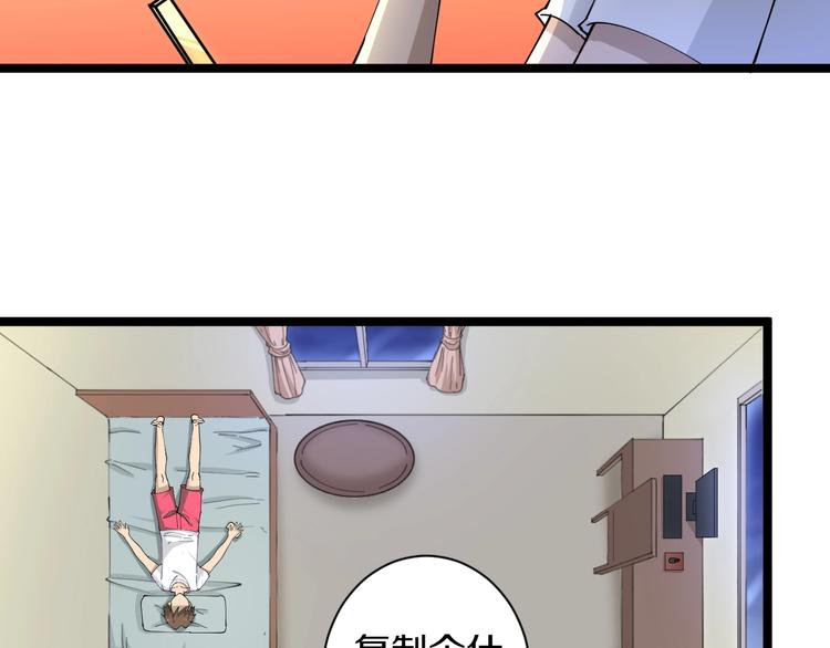 三界淘宝店最新漫画,第43话 打开OICQ2图