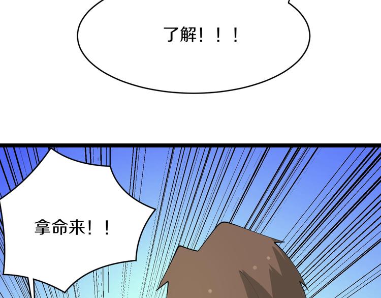 三界淘宝店漫画漫画,第44话 虎门奸细？1图