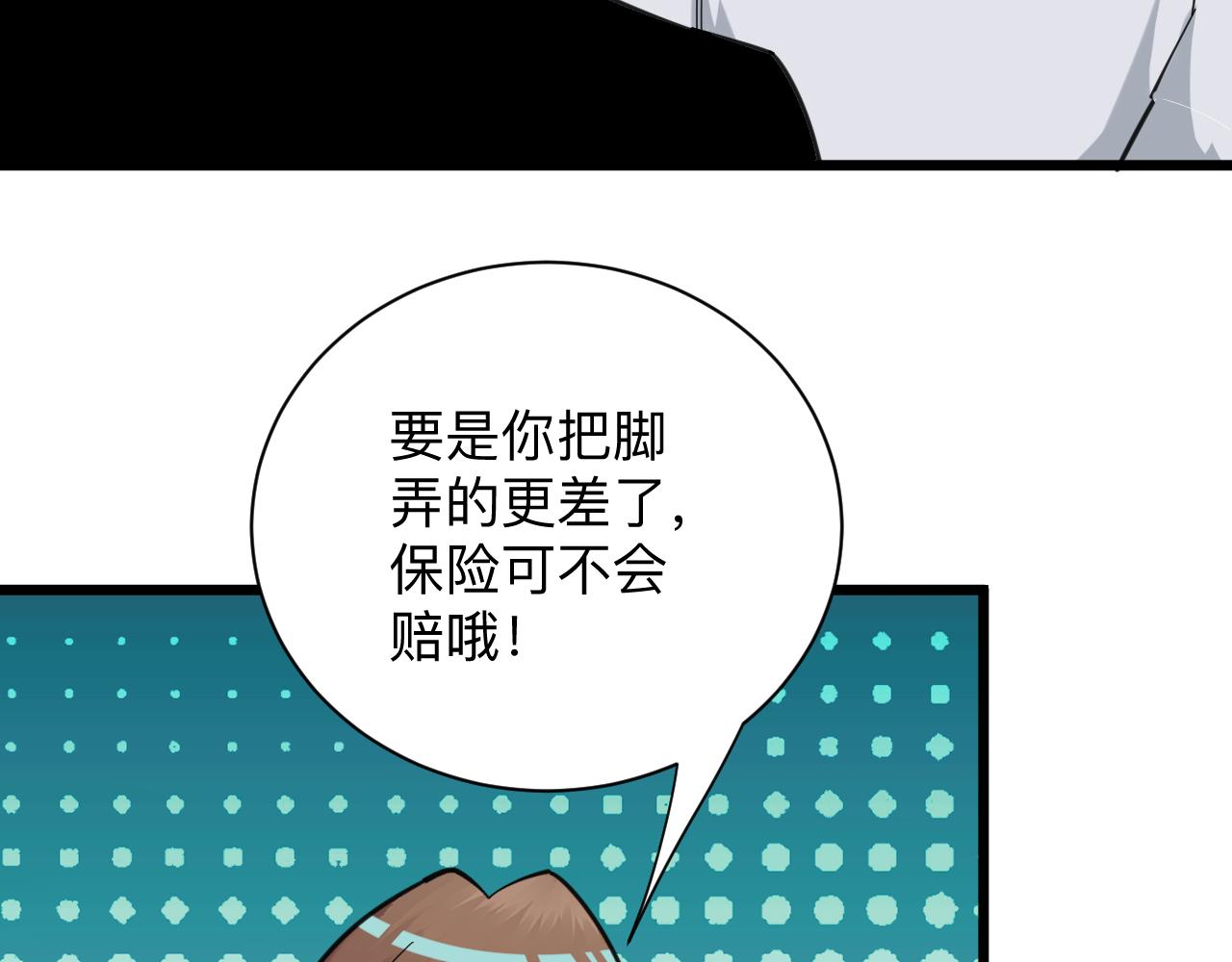 三界淘宝店小说免费漫画,第328话 不小心1图