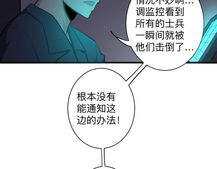 三界淘宝店如何漫画,第227话 强化版2图