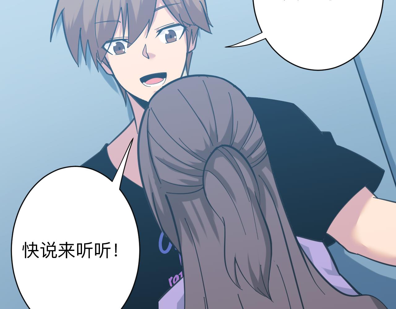 三界淘宝店实力划分图漫画,第330话 求安慰1图