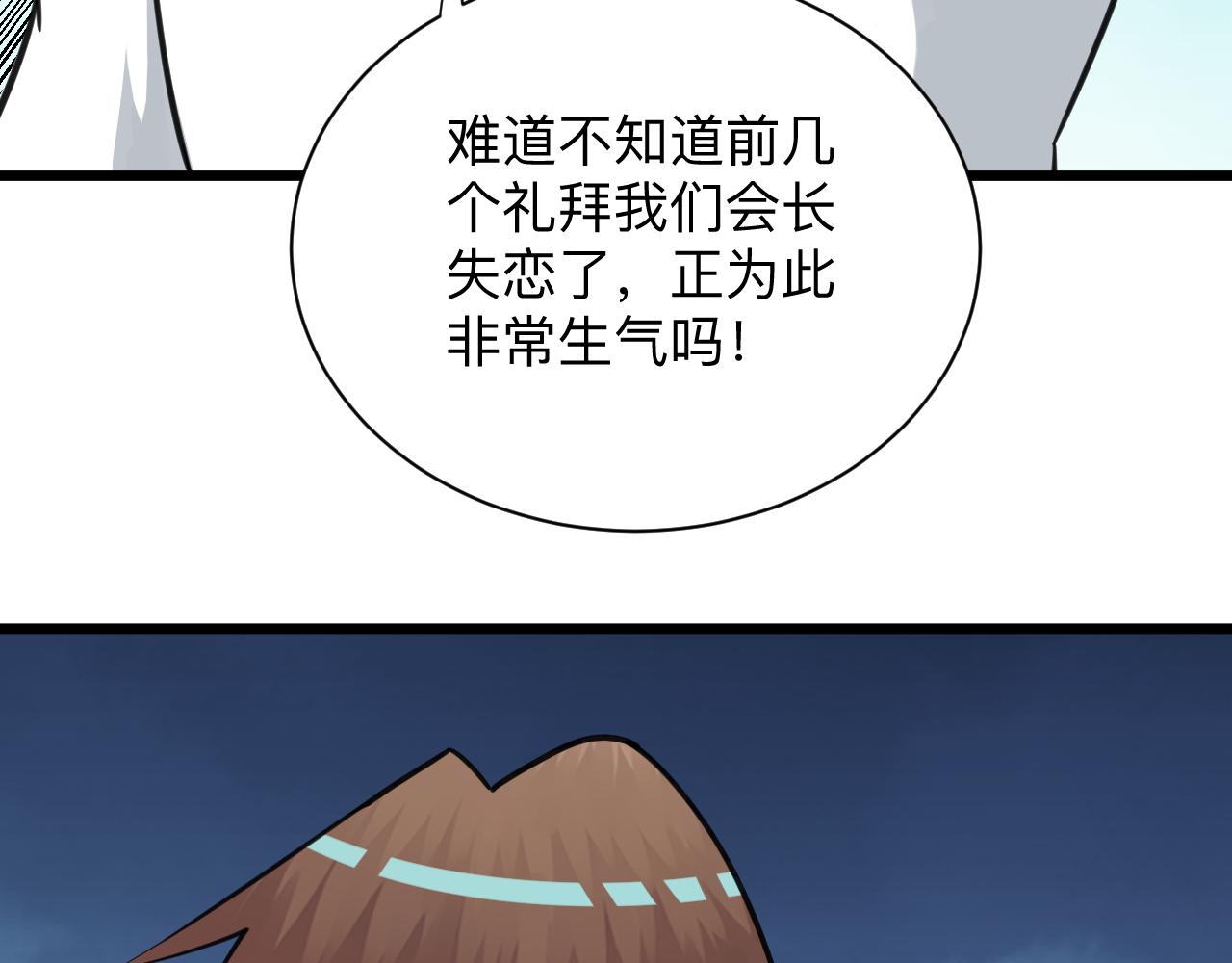 三界淘宝店漫画完整免费漫画,第324话 沦落风尘1图