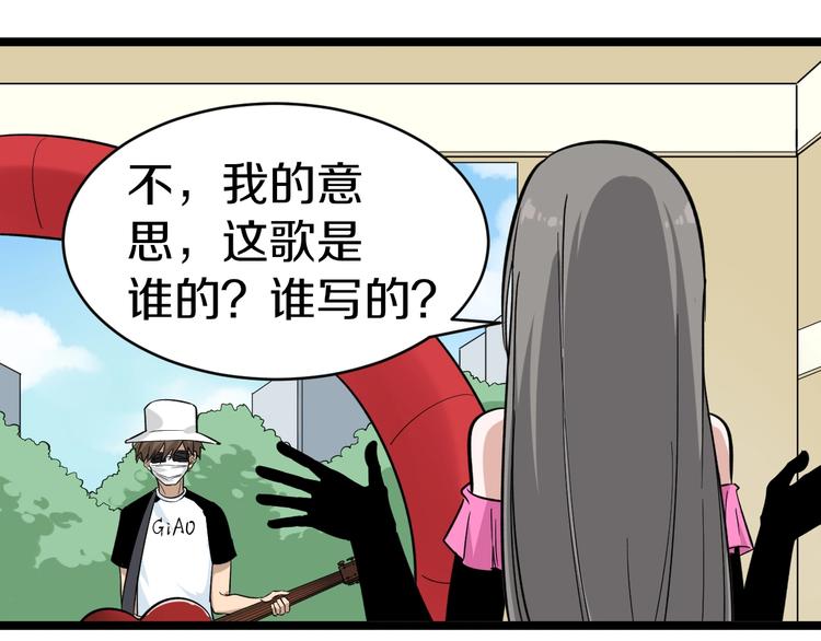 三界淘宝店txt完整下载漫画,第155话 天籁之音1图