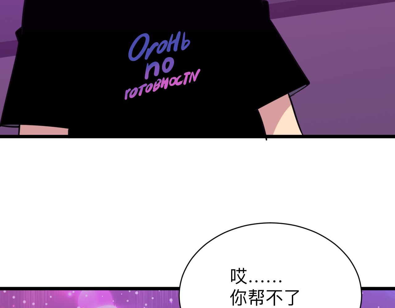 三界淘宝店无删减漫画,第326话 荣获大奖2图