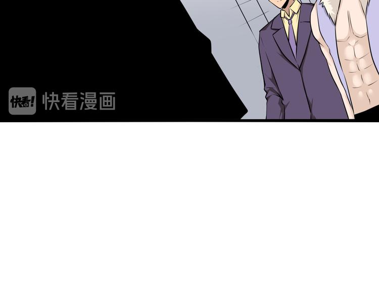 三界淘宝店主全文在线阅读漫画,第227话 强化版2图