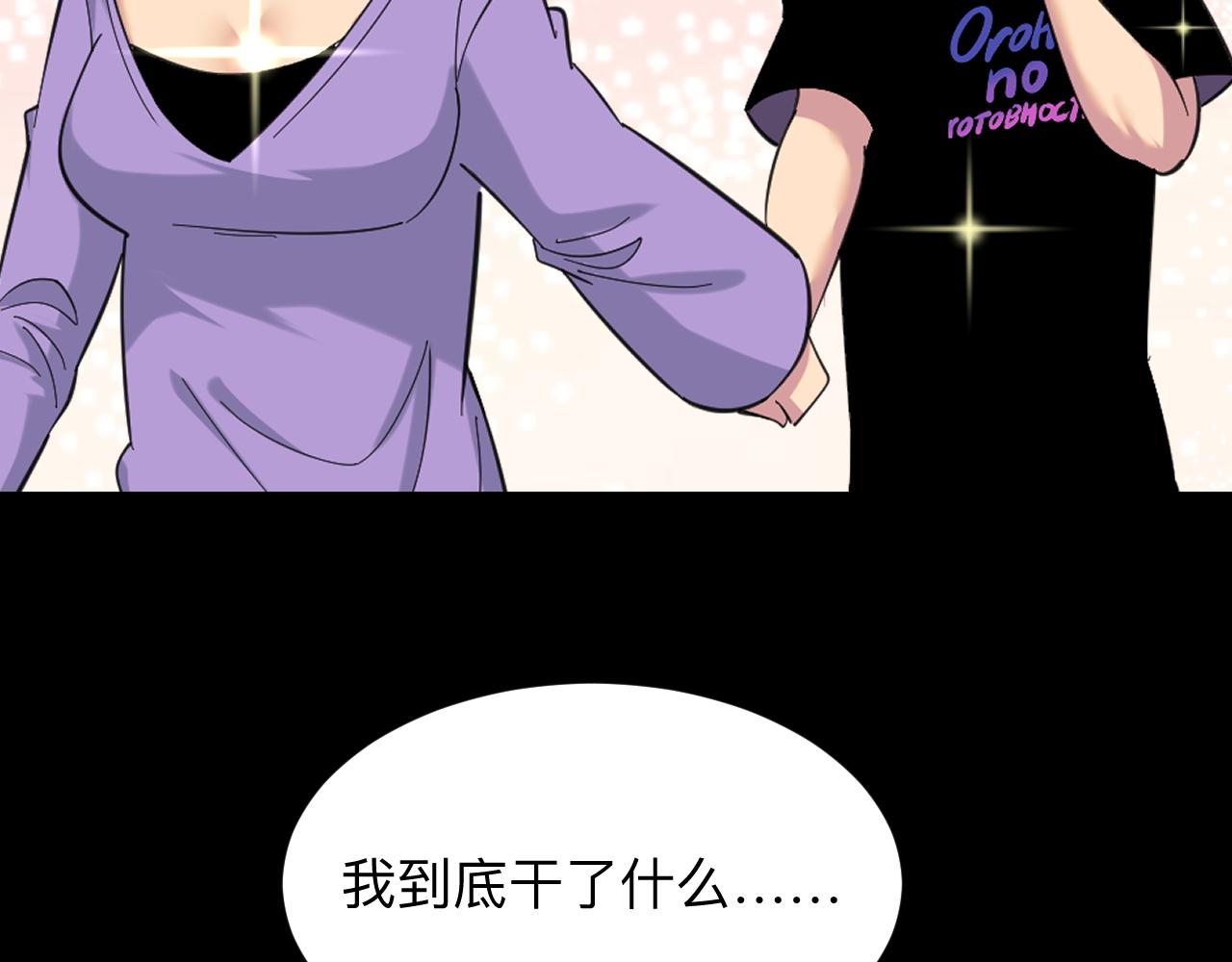 三界淘宝店主全文在线阅读漫画,第331话 君子小凡2图